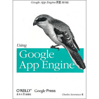 O'Reilly：Google App Engine开发（影印版）