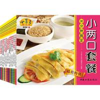 发现美食系列便携本(套装全20册)