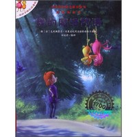 不一样的卡梅拉动漫绘本：我的魔法咒语