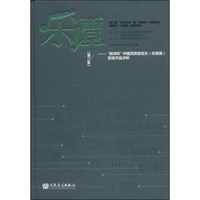 乐谭（第二集）：“新绎杯”中国民族管弦乐（协奏曲）获奖作品评析