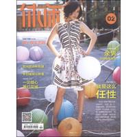 休闲（2015年2期，VOL.146）