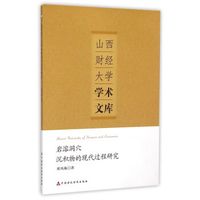 岩溶洞穴沉积物的现代过程研究/山西财经大学学术文库