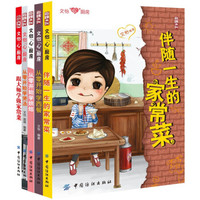 文怡“心”厨房(套装共5册)(赠围裙)