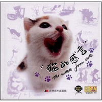 “猫猫狗狗”系列:猫的感言