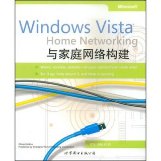 微软计算机图书系列（英文影印版）:WindowsVista与家庭网络构建