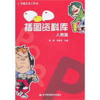 POP插图资料库：人物篇