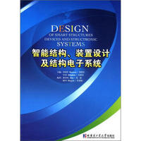 智能结构、装置及结构电子系统设计