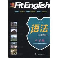 语法分层突破（8年级）