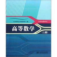 高等数学（上）