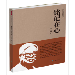 商品铭记在心