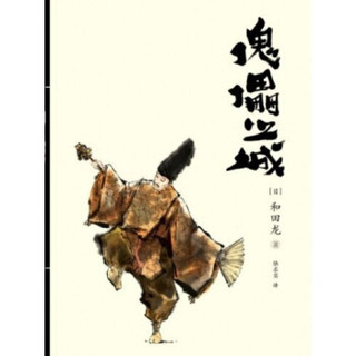 日本战国系列：傀儡之城