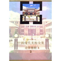 建筑艺术篇3