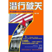 潜行破关：7天连锁100天登陆纽交所纪实