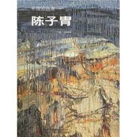 中国油画家（陈子冑）