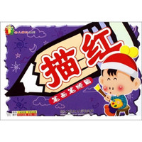 幼儿描红系列：笔画笔顺篇