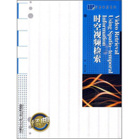 学者书屋系列：时空视频检索