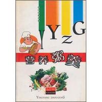 现代快餐系列:营养粥羹