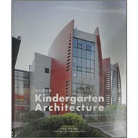 景观与建筑设计系列：幼儿园建筑（中英对照版）