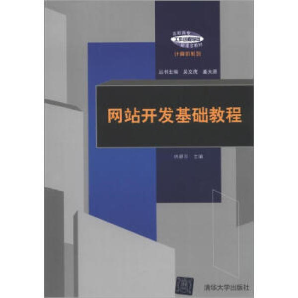 刷课清华社教程(清华社英语刷课代码)