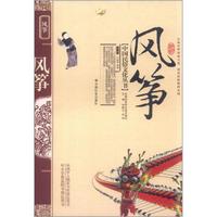 中国民俗文化丛书:风筝