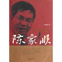 劳务局长陈家顺