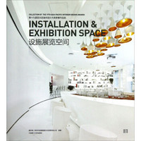 第十九届亚太区室内设计大奖参赛作品选：设施展览空间