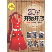 20岁开始开店:月入百万的网店“蘑菇头”