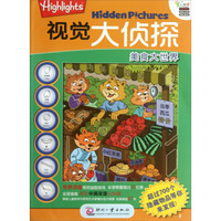 Highlights寻图游戏（第2辑）·视觉大侦探系列：美食大世界