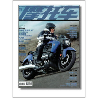 摩托车（2014年7月号）