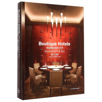 精品酒店空间设计系列：餐厅与酒吧