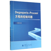 Degasperis-Procesi方程的控制问题