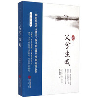 红色岁月丛书:父兮生我