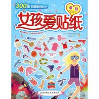 女孩爱贴纸:度假