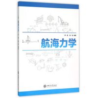 航海力学
