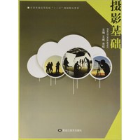 摄影基础