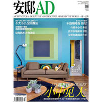 安邸AD/Architectural Digest（2016年03月号）