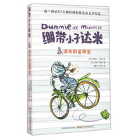 绷带小子达米:消失的金甲虫