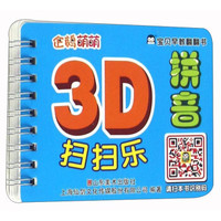 拼音