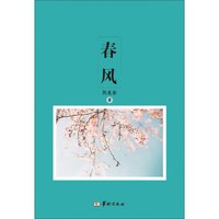 春风