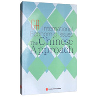 世界经济中国方案(英文版)