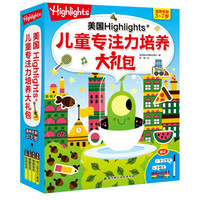 美国Highlights专注力培养大礼包(礼盒装12册,附赠4支蜡笔1支白板笔)