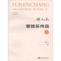 管弦乐作品 I