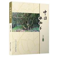 中国水仙茶