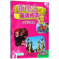  上海外语教育出版社 小学英语阅读教材