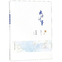 汪曾祺小说:大淖记事(经典卷)