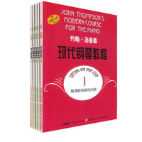 约翰·汤普森现代钢琴教程（套装1-5册 原版引进）