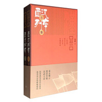 西汉列车（套装上下卷）