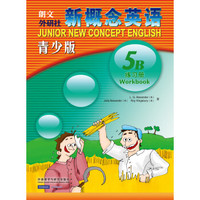 新概念英语青少版练习册(5B)(新)
