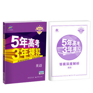 2018B版专项测试 英语 5年高考3年模拟（天津适用）五年高考三年模拟 曲一线科学备考