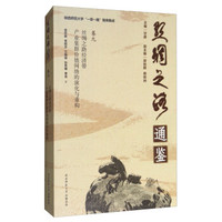 丝绸之路经济带产业集群价值网络的演化与重构